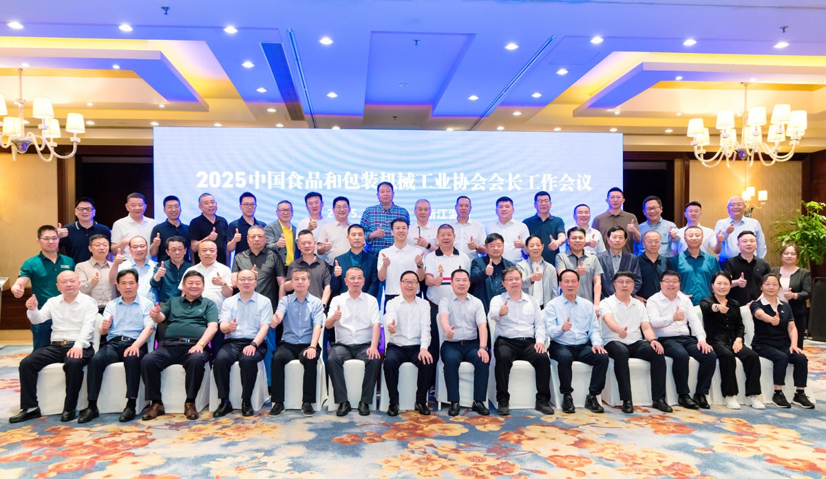 2025年協(xié)會(huì)會(huì)長(zhǎng)工作會(huì)議在溫州成功召開(kāi)